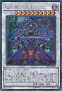 【中古】遊戯王OCG 花札衛 五光 シークレットレア RATE-JP045-SE 遊☆戯☆王ARC-V レイジング テンペスト