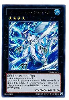 【中古】遊戯王/プロモーション/VJMP-JP073 バハムート シャーク【ウルトラレア】