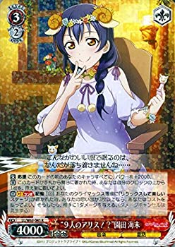 【中古】ヴァイスシュヴァルツ ラブライブ! feat.スクールアイドルフェスティバル Vol.3 6th Anniversary “9人のアリス！？” 園田海未R LLW68 045 赤