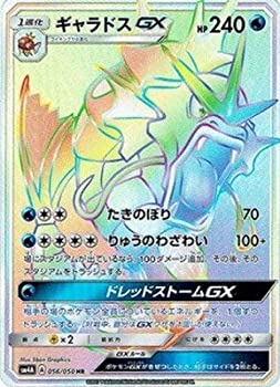 限定製作 ポケモンカードゲーム Pk Sm4a 056 ギャラドスgx Hr Solomontravel Sb 限定製作 ポケモンカードゲーム Pk Sm4a 056 ギャラドスgx Hr Solomontravel Sb