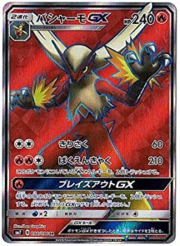 楽天市場】バシャーモgxの通販