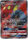 【中古】ポケモンカードゲーム/PK-SM7A-062 マグカルゴGX SR