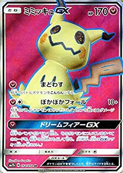 【中古】「未使用品」ポケモンカードゲーム SM7b 強化拡張パック フェアリーライズ ミミッキュGX SR | ポケカ フェアリー たねポケモン