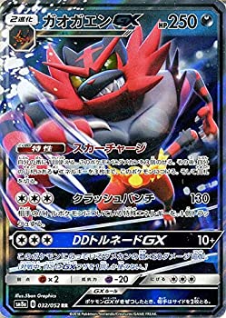 【中古】「未使用品」ポケモンカードゲーム SM8a ダークオーダー ガオガエンGX RR | ポケカ 悪 2進化