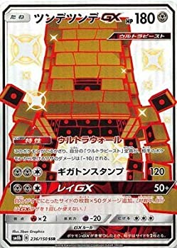 【中古】「未使用品」ポケモンカードゲーム/PK-SM8B-236 ツンデツンデGX SSR