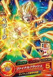 【中古】ドラゴンボールヒーローズ/HGD10-17 ベジータ C