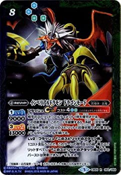 【中古】バトルスピリッツ/コラボブースター【ぼくらのデジモンアドベンチャー】/CB05-052 インペリアルドラモン ドラゴンモード R