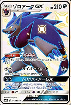 【中古】ポケモンカードゲーム SM8b ハイクラスパック GXウルトラシャイニー ゾロアークGX SSR ポケカ 悪 1進化