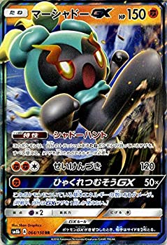 【中古】「未使用品」ポケモンカードゲーム SM8b ハイクラスパック GXウルトラシャイニー マーシャドーGX RR | ポケカ 闘 たねポケモン