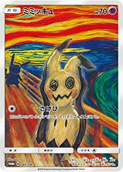 60 Off ポケモンカードゲーム Pk Sm P 2 ミミッキュ オマツリライフ別館 Www Malvestiti Com 60 Off ポケモンカードゲーム Pk Sm P 2 ミミッキュ オマツリライフ別館 Www Malvestiti Com