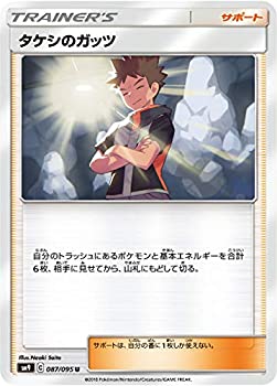【中古】「未使用品」ポケモンカードゲーム SM9 087/095 タケシのガッツ サポート (U アンコモン) 拡張パック タッグボルト【メーカー名】ポケモン【メーカー型番】【ブランド名】ポケモンカードゲーム【商品説明】この度は数ある商品の中から当商品をご覧いただき、誠にありがとうございます。 商品状態について 本商品は未使用品ですが、一般のお客様から買取を行った中古品となります。 一点物のため、在庫限り・売り切れ次第終了となります。 ※商品確認のため、開封している場合がございます。 　開封の有無が気になる場合は、ご購入前にお気軽にお問い合わせください。 初期不良について 当店では、商品到着後1週間以内にご連絡をいただいた初期不良につきましては、 返品・交換・修理にて対応させていただいております。 万が一不具合がございました場合は、お早めにご連絡ください。 商品の色味について お使いのモニター設定やお部屋の照明環境等により、 実際の商品と色味が異なって見える場合がございます。 あらかじめご了承くださいますようお願いいたします。 在庫について 当商品は他モールとの併売商品となっております。 そのため、ご注文のタイミングによっては在庫切れとなる場合がございます。 その際は、速やかにご連絡させていただきますので、あらかじめご了承ください。 発送について ご注文確認後、順次発送の手配を行っております。 お届けまでの目安は、3-10日程度となります。 ご注文からお届けまでの流れ 1．ご注文 　ご注文は24時間受け付けております。 2．ご注文確認 　ご注文後、当店よりご注文確認メールをお送りいたします。 3．発送準備期間 　お届けまで3-10営業日程度を目安にお考えください。 　※海外在庫品の場合は、3週間程度お時間をいただく場合がございます。 4．ご入金確認 　前払い決済をご選択の場合は、ご入金確認後に発送手配を行います。 5．出荷 　配送準備が整い次第、商品を出荷いたします。 　発送後は、出荷完了メールにてご案内いたします。 ご注意事項 ・お客様都合によるご注文後のキャンセル・返品はお受けしておりません。 ・誠に恐れ入りますが、電話での対応は行っておりません。 　ご質問やお問い合わせは、メッセージまたはメールにてお願いいたします。 ご不明な点がございましたら、お気軽にお問い合わせください。 最後までお読みいただき、誠にありがとうございます。