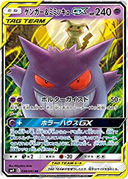 ゲンガー 大量 セット売り b07l5c6w2c.jpg