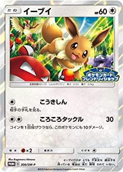 【中古】ポケモンカードゲーム/PK-SM-P-306 イーブイ