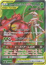 【中古】ポケモンカードゲーム/PK-SM9b-055 フェローチェ&マッシブーンGX SR