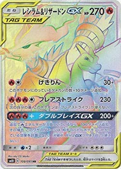 手数料安い ポケモンカードゲーム Pk Sm10 108 レシラム リザードンgx Hr オマツリライフ別館 Www Malvestiti Com 手数料安い ポケモンカードゲーム Pk Sm10 108 レシラム リザードンgx Hr オマツリライフ別館 Www Malvestiti Com