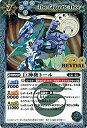 【中古】「未使用品」バトルスピリッツ/巨神機トール(レア)/煌臨編 第1章:伝説ノ英雄(3)