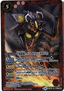 【中古】「未使用品」バトルスピリッツ/ウルトラヒーロー大集結/CB0101-007宇宙恐竜ハイパーゼットン（ギガント） R