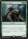 【中古】マジック:ザ・ギャザリング 鉄葉のチャンピオン(レア) ドミナリア(DOM)