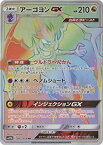 【中古】ポケモンカードゲーム/PK-SM10b-065 アーゴヨンGX HR