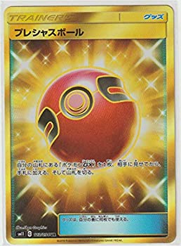 送料込 プレシャスボール ポケモンカードゲーム ur ミラクルツイン オマツリライフ別館 Www Malvestiti Com 送料込 プレシャスボール ポケモンカードゲーム ur ミラクルツイン オマツリライフ別館 Www Malvestiti Com