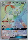 【中古】ポケモンカードゲーム/PK-SM11a-077 アローラペルシアンGX HR