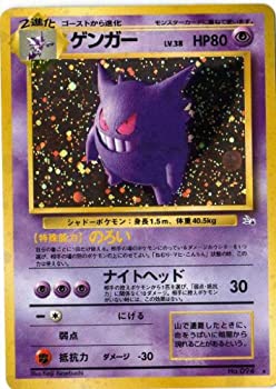 【中古】ポケモンカードゲーム 01e094 ゲンガー （特典付：限定スリーブ オレンジ、希少カード画像） 《ギフト》のサムネイル