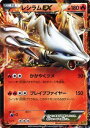 【中古】ポケモンカードゲーム ポケカ レシラムEX ［EXバトルブースト 収録/PMEBB-021