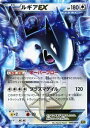 【中古】ポケモンカードゲーム ポケカ ルギアEX キラ ［EXバトルブースト 収録/PMEBB-086