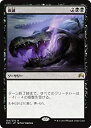 【中古】「未使用品」マジック・ザ・ギャザリング 衰滅(レア) / マジック・オリジン(日本語版)シングルカード ORI-105-R(3)