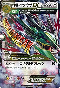 【中古】ポケモンカードゲームSM/MレックウザEX/THE BEST OF XY