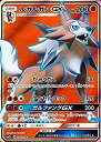 【中古】ポケモンカードゲームSM/ルガルガンGX（SR）/新たなる試練の向こう