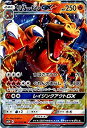 【中古】ポケモンカードゲームSM/リザードンGX（RR）/闘う虹を見たか