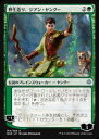 【中古】【FOIL】マジックザギャザリング MTG WAR JP 164 野生造り、ジアン・ヤングー (日本語版 アンコモン) 灯争大戦 War of the ...