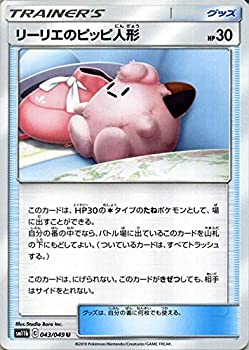 【中古】ポケモンカードゲーム SM11b ドリームリーグ リーリエのピッピ人形 U ポケカ 強化拡張パック グッズ トレーナーズカード