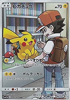 【中古】ポケモンカードゲーム SM11b 054/049 ピカチュウ 雷 (CHR キャラクターレア) 強化拡張パック ドリームリーグ