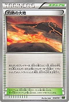 【中古】「未使用品」ポケモンカードゲームXY 灼熱の大地 / パーフェクトバトルデッキ60 ジガルデEX （PMXYG）/シングルカード
