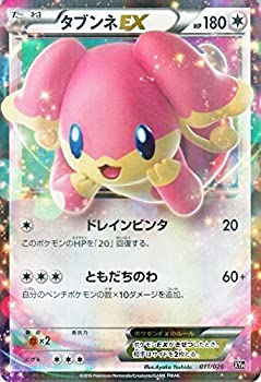 「未使用品」ポケモンカードゲームXY タブンネEX（キラ仕様） / メガバトルデッキ60 MタブンネEX（PMXYH）/シングルカード