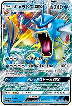 【中古】「未使用品」ポケモンカード　サン&ムーン/ギャラドスGX（RR）/超次元の暴獣