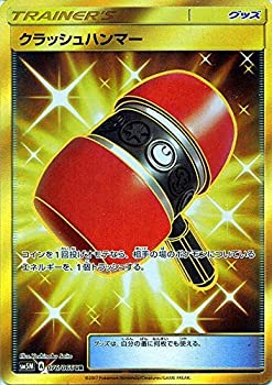 送料無料 ポケモンカードゲームsm クラッシュハンマー Ur ウルトラムーン オマツリライフ別館 Www Solomontravel Sb 送料無料 ポケモンカードゲームsm クラッシュハンマー Ur ウルトラムーン オマツリライフ別館 Www Solomontravel Sb