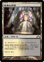 【中古】マジック ザ ギャザリング 【神無き祭殿/Godless Shrine】【レア】GTC-242-R ≪ギルド門侵犯 収録≫