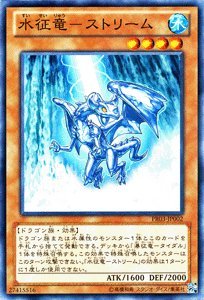 【中古】「未使用品」遊戯王OCG 水征竜-ストリーム PR03-JP002
