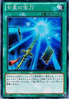 【中古】「未使用品」遊戯王 LTGY-JP066-SR 《七星の宝刀》 Super