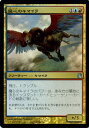 【中古】マジックザギャザリング 魔心のキマイラ (フォイル・アンコモン) / テーロス(THS) / 日本語版