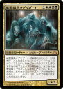 【中古】マジックザギャザリング 幽霊議員オブゼダート/Obzedat Ghost Council (フォイル・神話レア) / ギルド門侵犯(GTC) / 日本語...