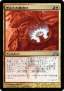 【中古】マジックザギャザリング ボロスの魔除け/Boros Charm (アンコモン) / ギルド門侵犯(GTC) / 日本語版