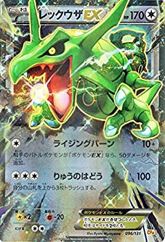 【中古】ポケモンカードゲームXY レックウザEX(キラ仕様) / プレミアムチャンピオンパック「EX×M×BREAK」(PMCP4)/シングルカード