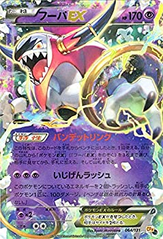 【中古】「未使用品」ポケモンカードゲームXY フーパEX（キラ仕様） / プレミアムチャンピオンパック「EX×M×BREAK」（PMCP4）/シングルカード