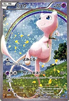 正規激安 ポケモンカードxy ミュウ フルイラスト 幻 伝説ドリームキラコレクション Pmcp5 シングルカード Pmcp5 017 オマツリライフ別館 Www Malvestiti Com 正規激安 ポケモンカードxy ミュウ フルイラスト 幻 伝説ドリームキラコレクション Pmcp5 シングルカード Pmcp5 017 オマツリライフ別館 Www Malvestiti Com