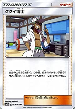 【中古】ポケモンカードゲーム サン&ムーン ククイ博士 / コレクション サン（PMSM1S）/シングルカード