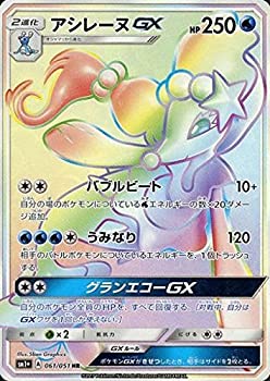 安い購入 ポケモンカードゲーム サン ムーン アシレーヌgx Hr 強化拡張パック サン ムーン Pmsm1 シングルカード Smartfarmthailand Com 安い購入 ポケモンカードゲーム サン ムーン アシレーヌgx Hr 強化拡張パック サン ムーン Pmsm1 シングルカード Smartfarmthailand Com